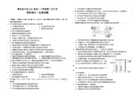 四川省南充高级中学2021-2022学年高一生物上学期第二次月考试题（Word版附答案）