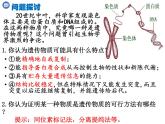 3.1 dna是主要的遗传物质课件2021-2022学年高一下学期生物人教版必修2