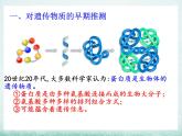 3.1 dna是主要的遗传物质课件2021-2022学年高一下学期生物人教版必修2