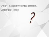 必修一2.5核酸是遗传信息的携带者课件PPT