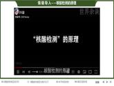 第二章 核酸是遗传信息的携带者 课件-2022-2023学年高一生物人教版必修1