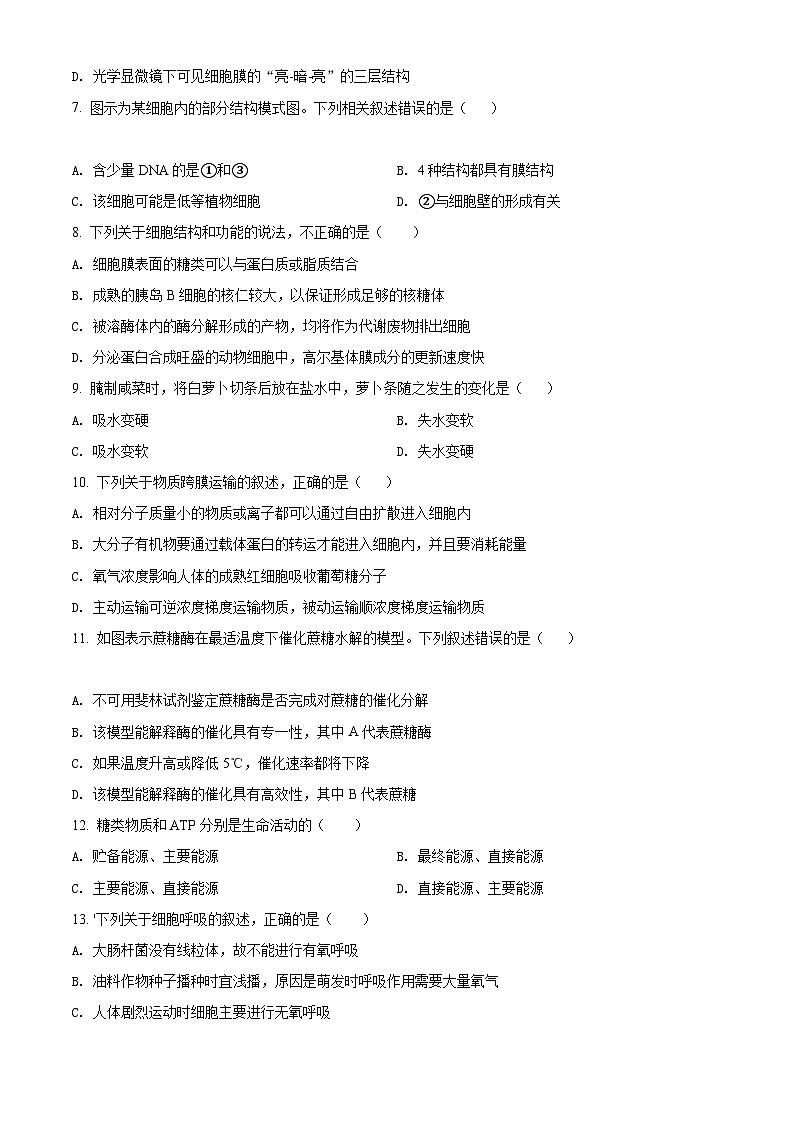 【期中真题】云南省玉溪市一中2021-2022学年高二上学期期中生物试题（原卷版）第2页