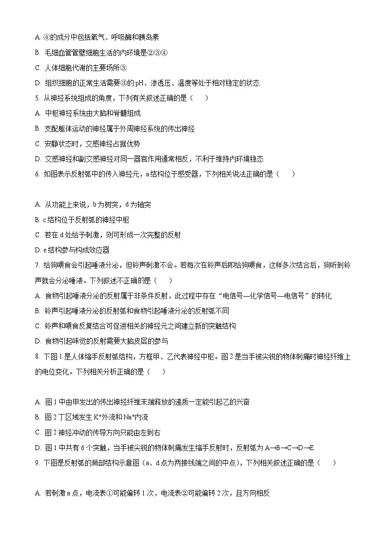 【期中真题】天津市耀华中学高二上学期期中生物试题02