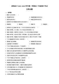 【期中真题】宁夏回族自治区银川市二中2021-2022学年高二上学期期中生物试题.zip