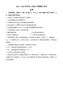 【期中真题】河北省保定市七校联考2021-2022学年高二上学期期中生物试题.zip