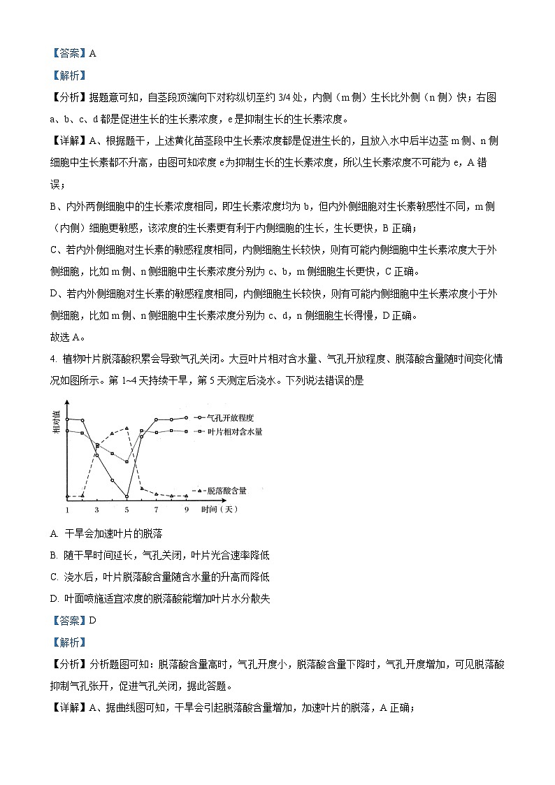 【期中真题】河南省郑州市外国语学校高二上学期期中生物试题03