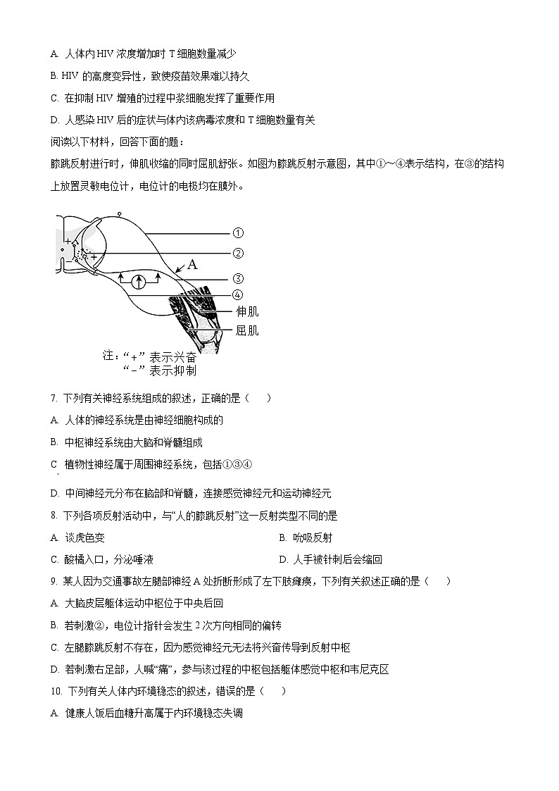 【期中真题】浙江省嘉兴八校联盟高二上学期期中联考生物试题02