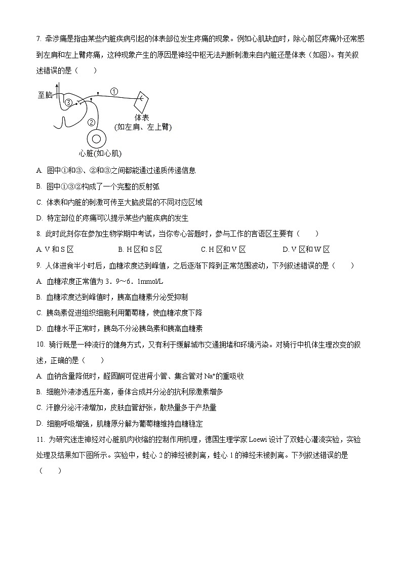 【期中真题】湖北省武汉市华中师范大学一附中2021-2022学年高二上学期期中检测生物试题（原卷版）第3页