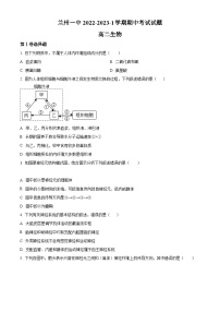 【期中真题】甘肃省兰州市一中2022-2023学年高二上学期期中生物试题.zip