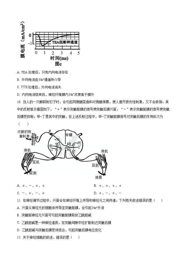 【期中真题】福建省福州市一中高二上学期期中生物试题03