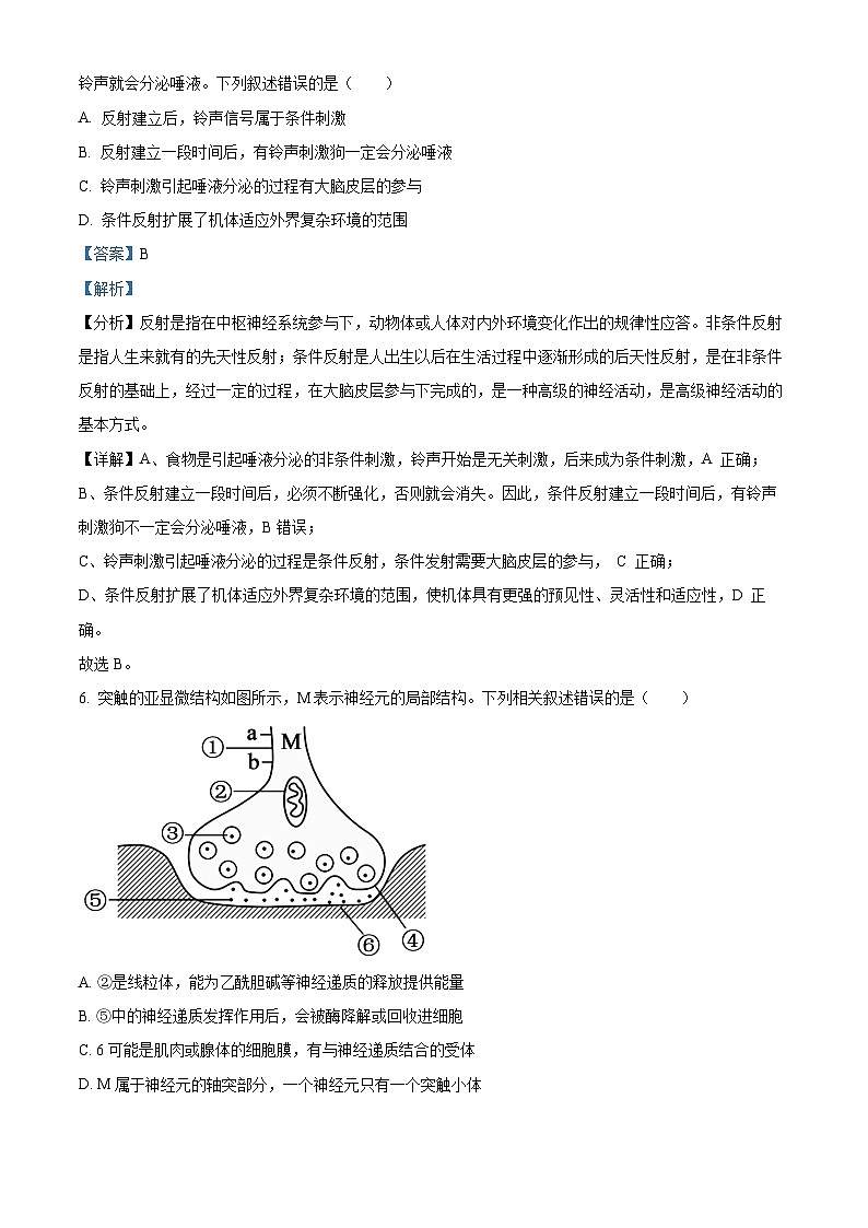 【期中真题】贵州省高二上学期期中联合考试生物试题03