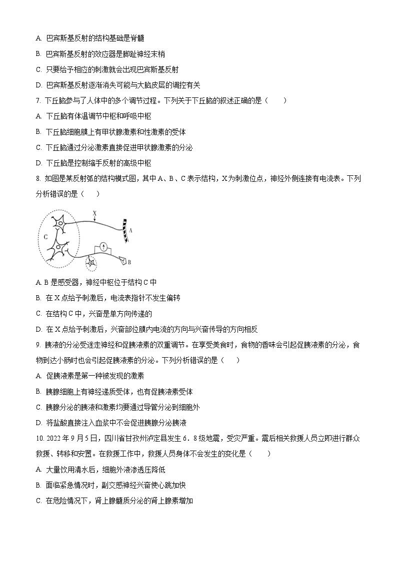 【期中真题】辽宁省县级重点高中联合体高二上学期期中生物试题02
