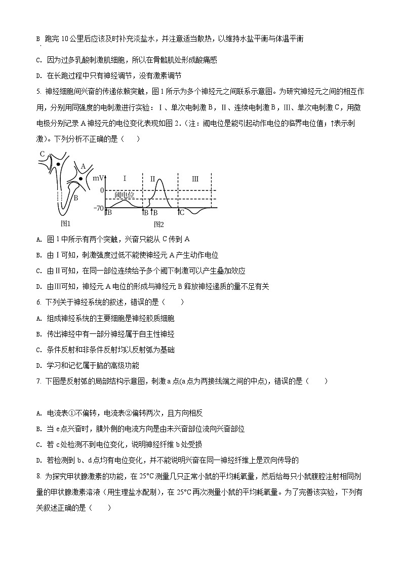 【期中真题】重庆市育才中学2021—2022学年高二上学期半期检测生物试题02