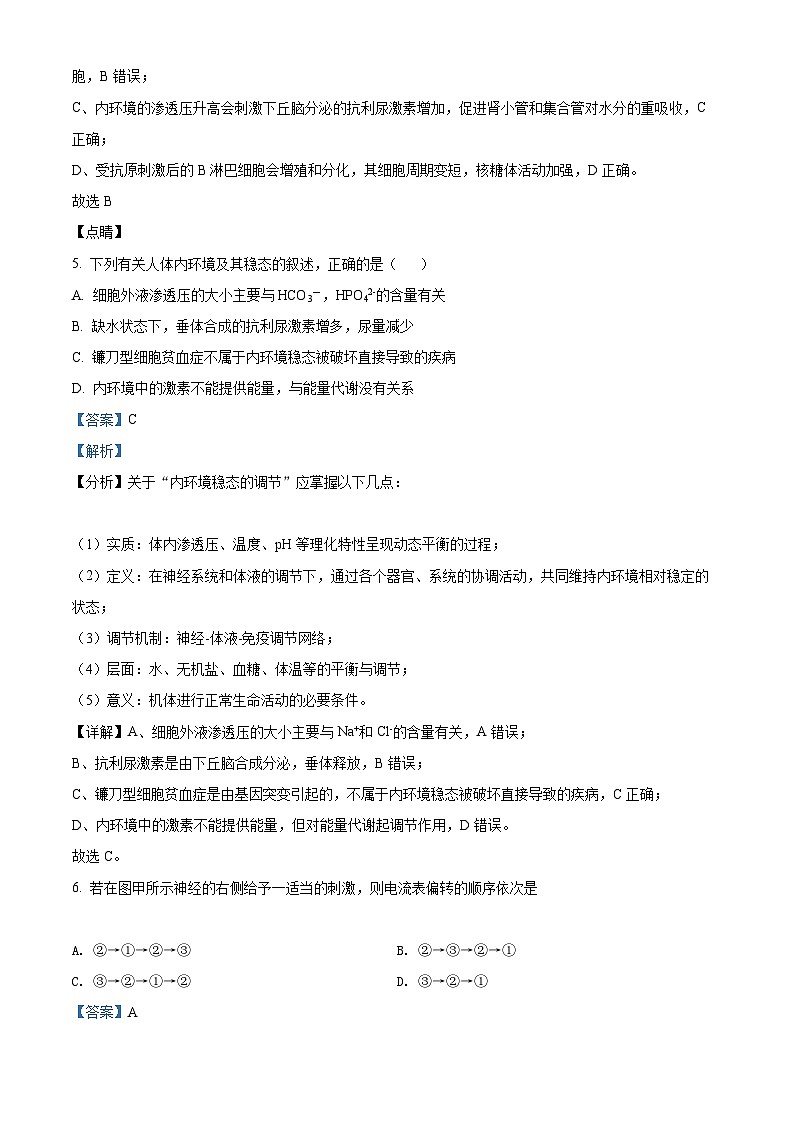 【期中真题】青海省海南州中学，海南州贵德中学高二上学期期中生物试题03