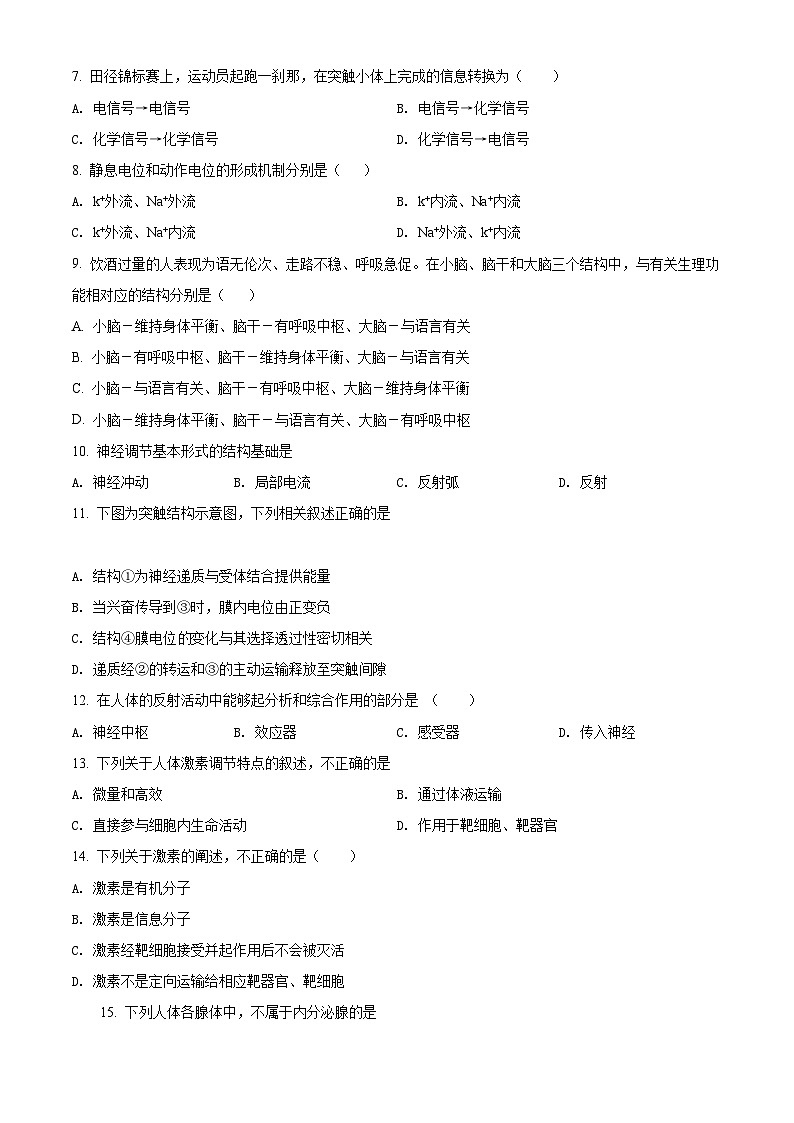 【期中真题】青海省海南州中学，海南州贵德中学高二上学期期中生物试题02