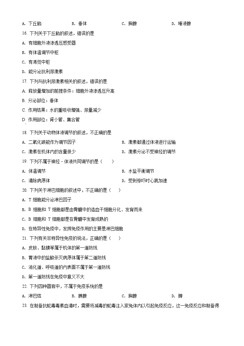 【期中真题】青海省海南州中学，海南州贵德中学高二上学期期中生物试题03