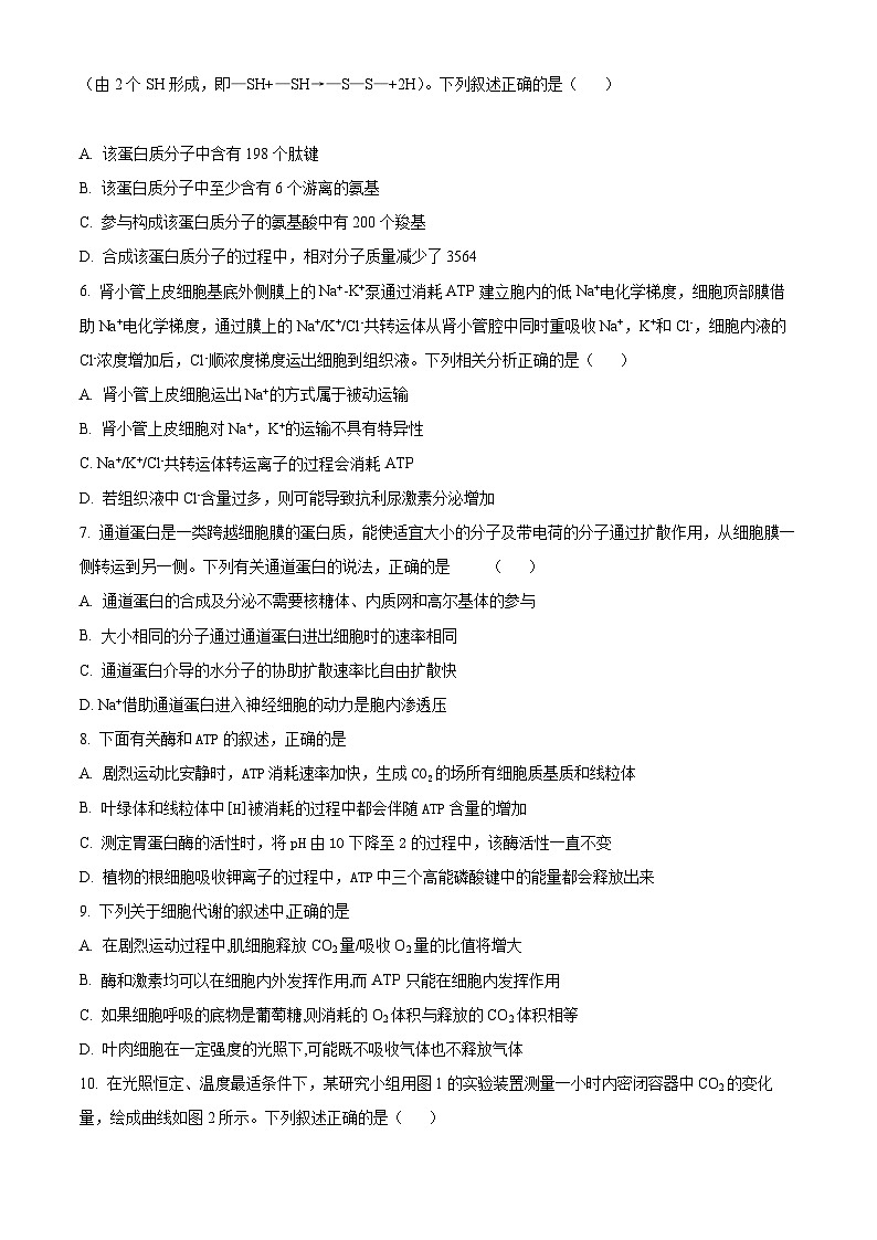 【期中真题】河南省实验中学2021-2022学年高三上学期期中生物试题02
