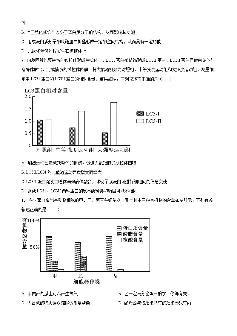 【期中真题】山东省青岛市二中一上学期期中生物试题03