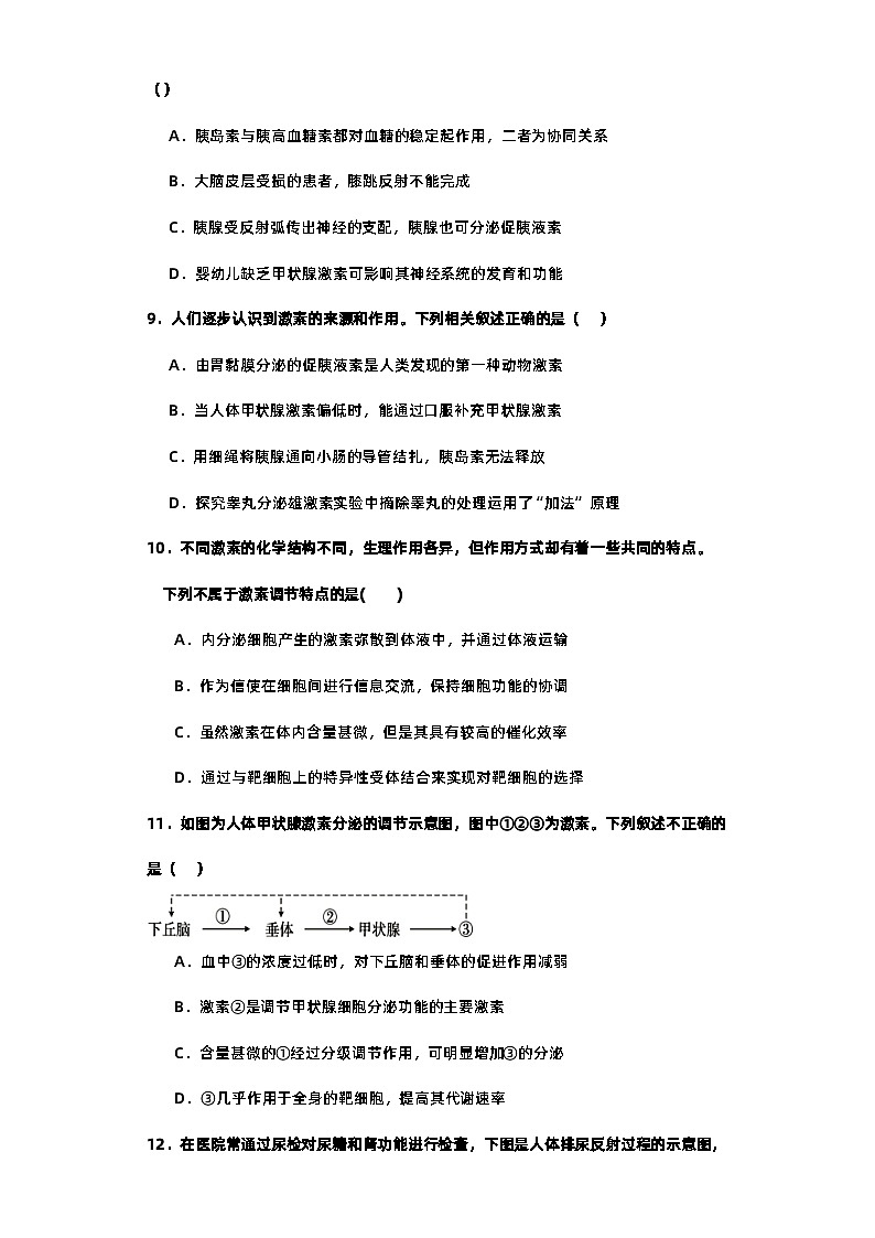 广东省湛江市第二十一中学2023-2024学年高二10月月考生物试题第3页