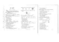 2024深圳名校高一上学期期中联考试题生物PDF版含解析