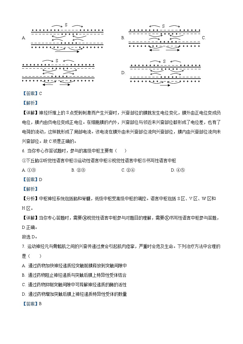 广东省华南师范大学附属中学2022-2023学年高二生物上学期11月期中试题（Word版附解析）第3页