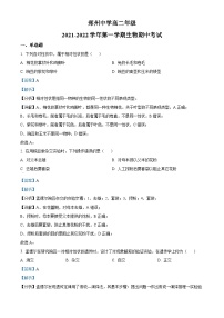 河南省郑州市2021-2022学年高二生物上学期期中试题（Word版附解析）