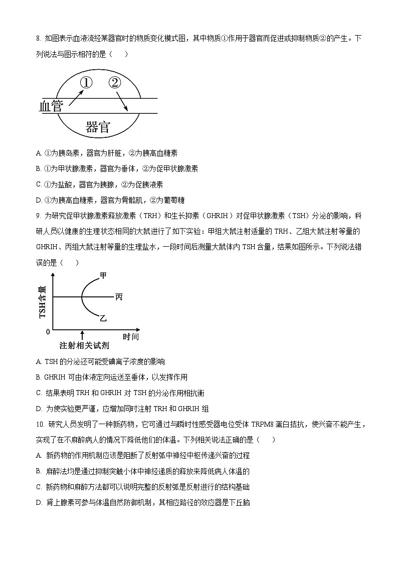 河南省郑州市2023-2024学年高二生物上学期10月联考试题（Word版附解析）03