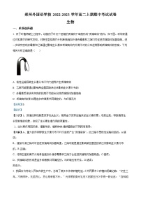 河南省郑州市外国语学校2022-2023学年高二生物上学期期中试题（Word版附解析）