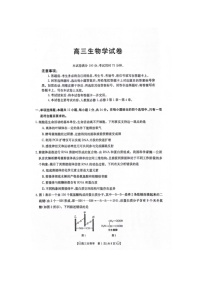 江西省部分高中学校2023-2024学年高三10月联考生物试题（含参考答案）