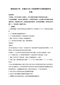 山东省淄博实验中学2023-2024学年高三生物上学期开学考试试题（Word版附解析）