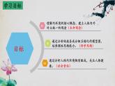 1.1+细胞生活的环境（第一课时）-【探究课堂】2023-2024学年高二生物上学期同步优质课件（人教版2019选择性必修1）