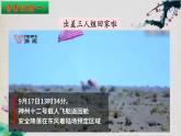 1.2+内环境的稳态-【探究课堂】2023-2024学年高二生物上学期同步优质课件（人教版2019选择性必修1）