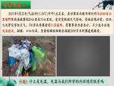 1.2+内环境的稳态-【探究课堂】2023-2024学年高二生物上学期同步优质课件（人教版2019选择性必修1）