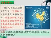 2.1+神经调节的结构基础-【探究课堂】2023-2024学年高二生物上学期同步优质课件（人教版2019选择性必修1）