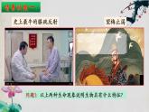 2.2+神经调节的基本方式-【探究课堂】2023-2024学年高二生物上学期同步优质课件（人教版2019选择性必修1）