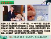 2.2+神经调节的基本方式-【探究课堂】2023-2024学年高二生物上学期同步优质课件（人教版2019选择性必修1）