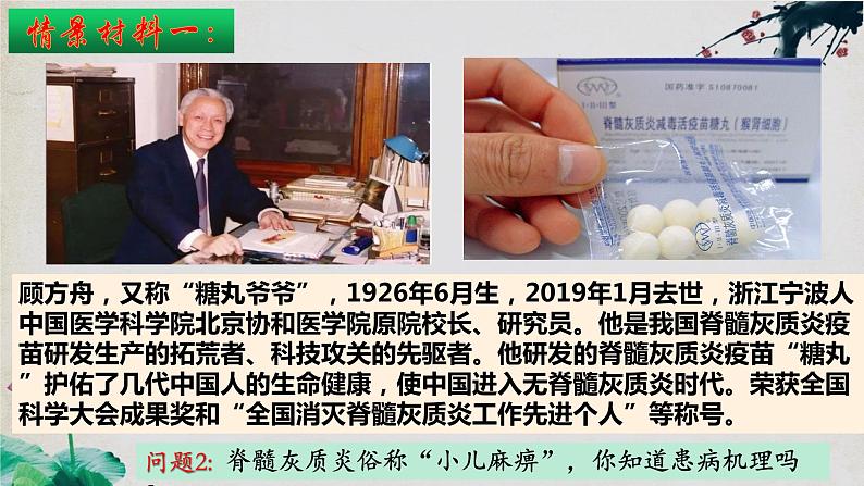 2.2+神经调节的基本方式-【探究课堂】2023-2024学年高二生物上学期同步优质课件（人教版2019选择性必修1）第4页