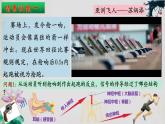 2.3+神经冲动的产生和传导（第一课时）-【探究课堂】2023-2024学年高二生物上学期同步优质课件（人教版2019选择性必修1）