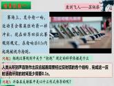 2.3+神经冲动的产生和传导（第一课时）-【探究课堂】2023-2024学年高二生物上学期同步优质课件（人教版2019选择性必修1）