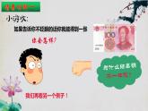 2.4+神经系统的分级调节-【探究课堂】2023-2024学年高二生物上学期同步优质课件（人教版2019选择性必修1）