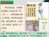 2.4+神经系统的分级调节-【探究课堂】2023-2024学年高二生物上学期同步优质课件（人教版2019选择性必修1）