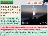 3.1+激素与内分泌系统（第一课时）-【探究课堂】2023-2024学年高二生物上学期同步优质课件（人教版2019选择性必修1）