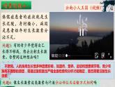 3.1+激素与内分泌系统（第一课时）-【探究课堂】2023-2024学年高二生物上学期同步优质课件（人教版2019选择性必修1）
