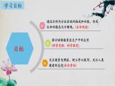 3.1+激素与内分泌系统（第二课时）-【探究课堂】2023-2024学年高二生物上学期同步优质课件（人教版2019选择性必修1）