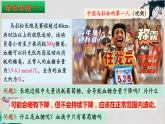 3.2+激素调节的过程（第一课时）-【探究课堂】2023-2024学年高二生物上学期同步优质课件（人教版2019选择性必修1）