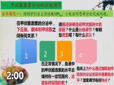 3.2+激素调节的过程（第二课时）-【探究课堂】2023-2024学年高二生物上学期同步优质课件（人教版2019选择性必修1）