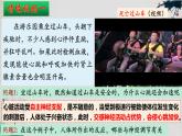 3.3+体液调节与神经调节的关系（第一课时）-【探究课堂】2023-2024学年高二生物上学期同步优质课件（人教版2019选择性必修1）