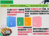 3.3+体液调节与神经调节的关系（第一课时）-【探究课堂】2023-2024学年高二生物上学期同步优质课件（人教版2019选择性必修1）