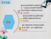 3.3+体液调节与神经调节的关系（第二课时）-【探究课堂】2023-2024学年高二生物上学期同步优质课件（人教版2019选择性必修1）