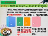 3.3+体液调节与神经调节的关系（第二课时）-【探究课堂】2023-2024学年高二生物上学期同步优质课件（人教版2019选择性必修1）